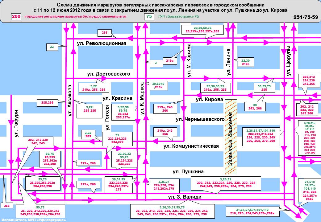 Изменение схемы движения автобусов городских маршрутов в связи с перекрытием улицы Ленина на 11 и 12 июня 2012 г